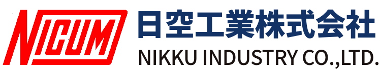 真空技術を用いた機械装置製造とFD受託業務を担う日空工業株式会社のホームページ